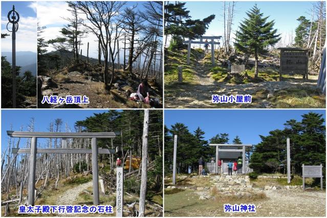 画像：八経ヶ岳頂上と弥山神社