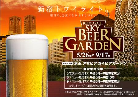 beergarden01.jpg