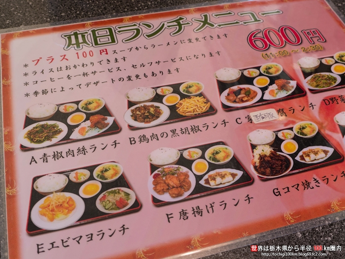 四季紅(市貝店) 芳賀郡市貝町上根