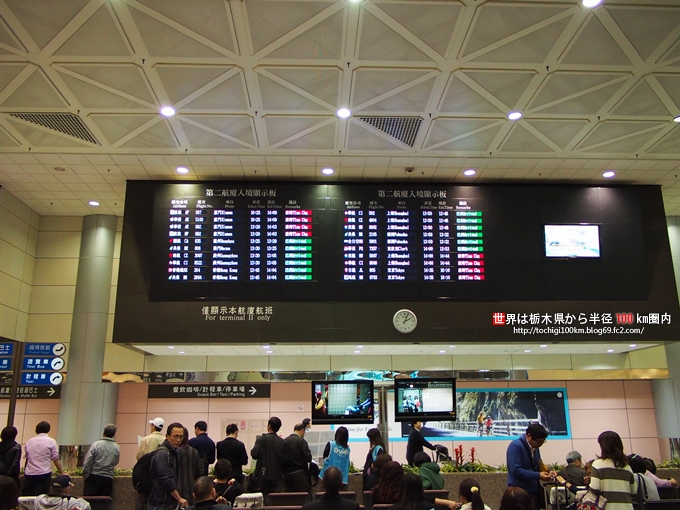 台湾桃園国際空港(Taiwan Taoyuan International Airport)