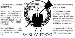 アノニマス・アノニマウス・Anonymous・SHIBUYA TOKYO