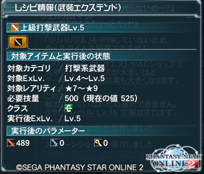 pso20140118_174113_003.png