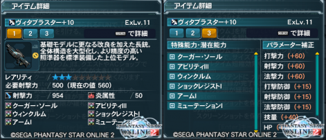 pso20140127_030941_021.png