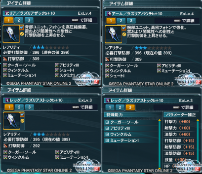 pso20140130_182231_005.png