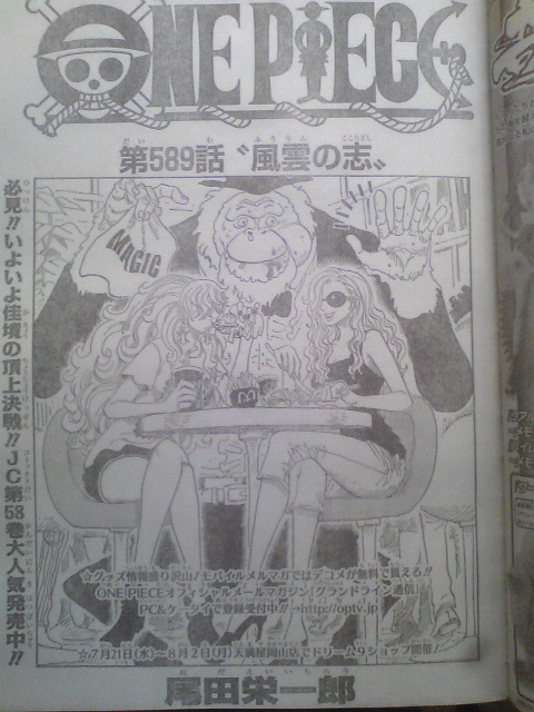 漫画速報ちゃんねる One Piece ワンピース 5ネタバレ Manga Raw 風雲の志