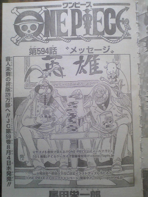漫画速報ちゃんねる One Piece ワンピース 594 ネタバレ Manga Raw 漫画 メッセージ