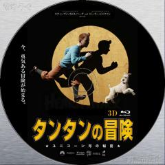 タンタンの冒険　ユニコーン号の秘密 C Blu-ray