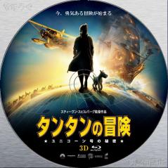 タンタンの冒険　ユニコーン号の秘密 B Blu-ray