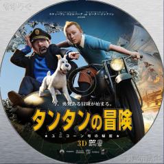 タンタンの冒険　ユニコーン号の秘密 A DVD