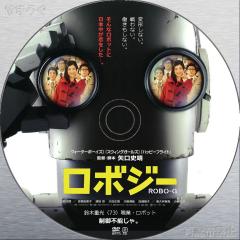ロボジー DVD
