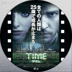 TIME／タイム DVD 2