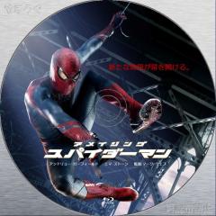 アメイジング・スパイダーマン Blu-ray 10