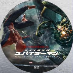 アメイジング・スパイダーマン DVD 9