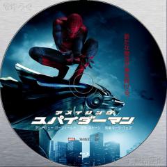 アメイジング・スパイダーマン Blu-ray 8