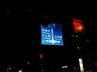 IMGP1795 20130128旭川市内